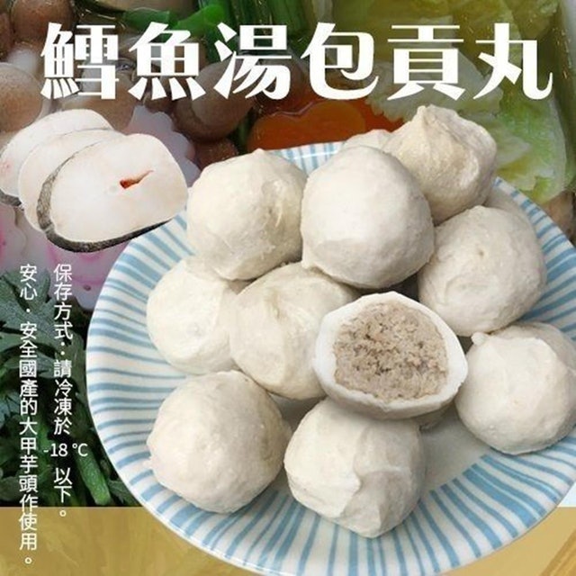鱈魚湯包貢丸 1