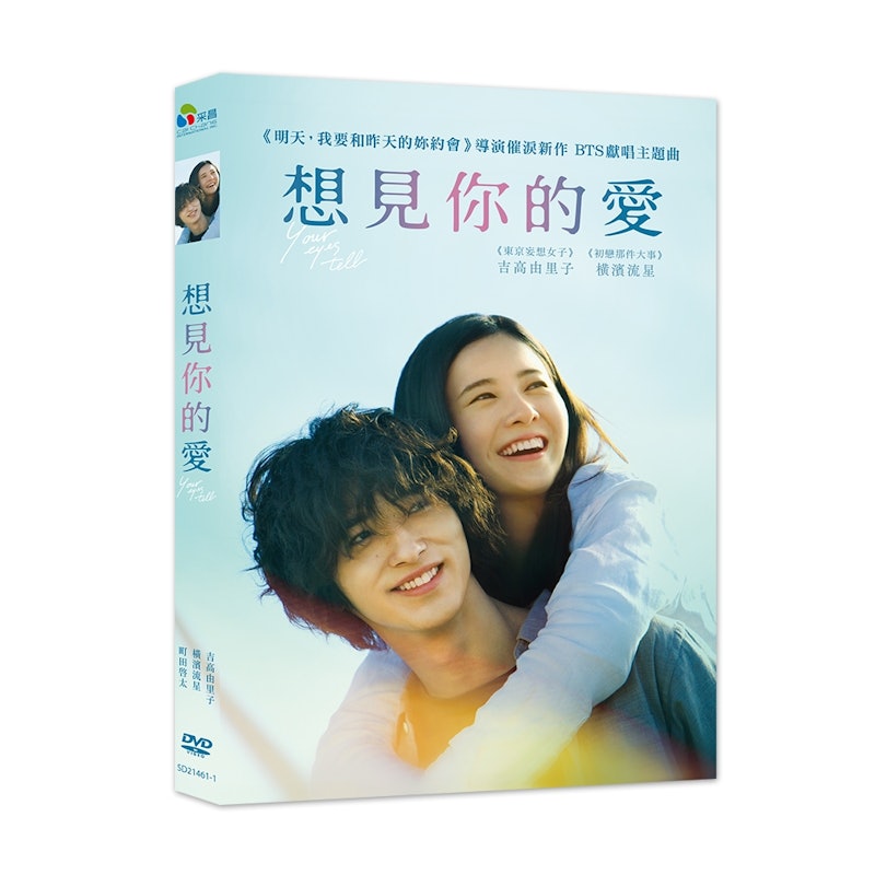 想見你的愛 1
