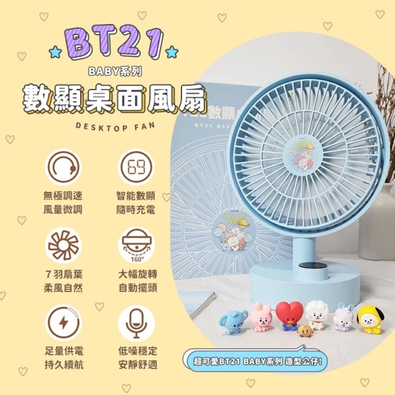 數顯桌面風扇 2