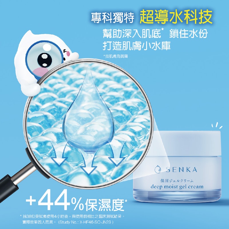 水潤保濕水凝露 2