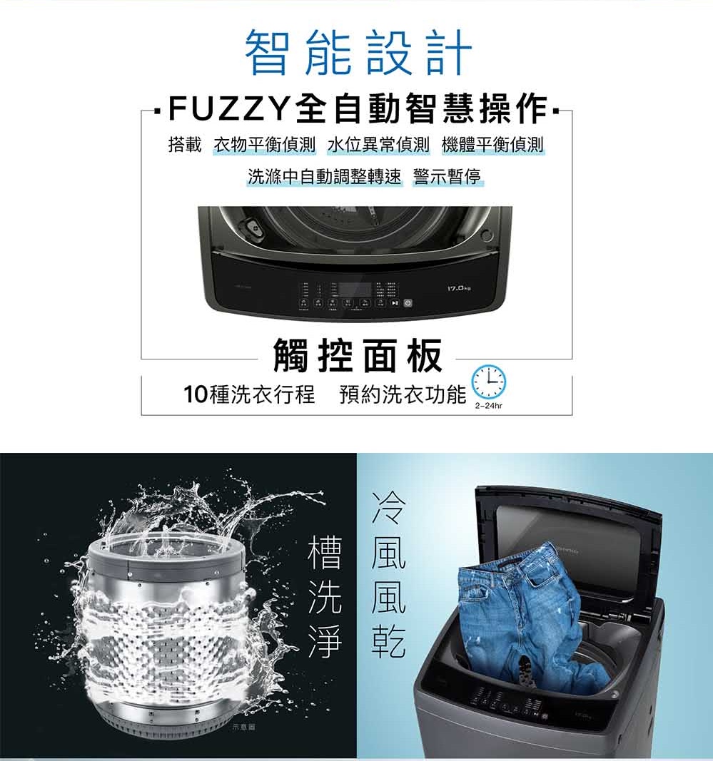 抗菌變頻洗衣機 2