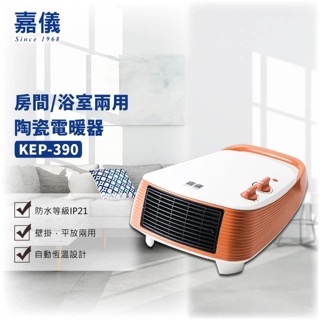 房間浴室兩用 PTC陶瓷電暖器 3
