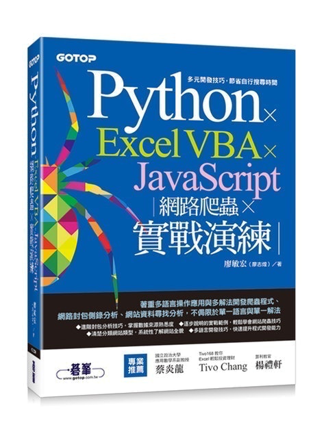 10 大JavaScript教學書推薦排行榜 5