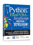 10 大JavaScript教學書推薦排行榜 5