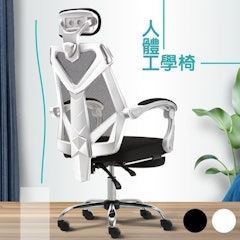 新版質感人體工學透氣椅