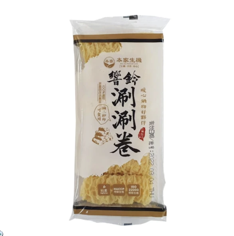 響鈴涮涮卷 1