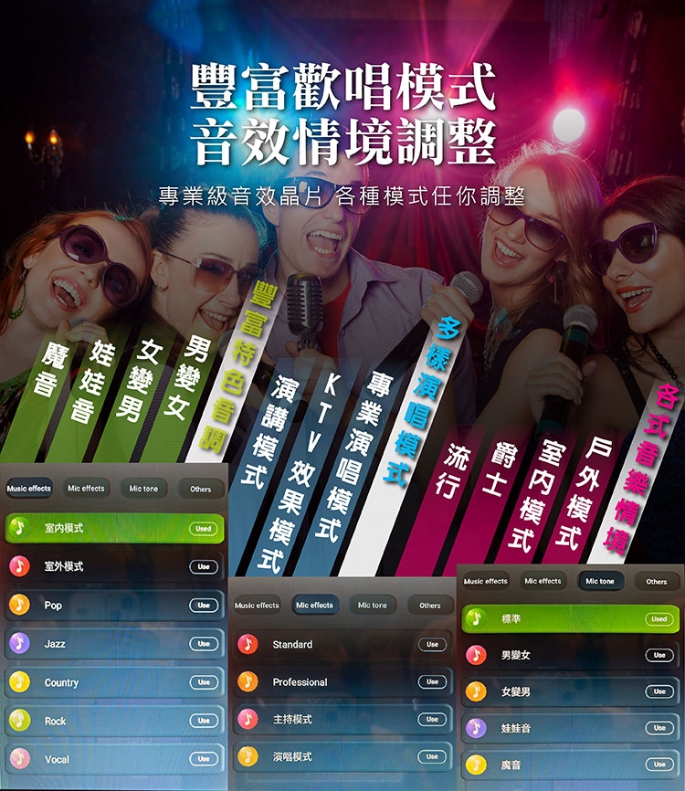 藍芽多媒體行動 KTV 2