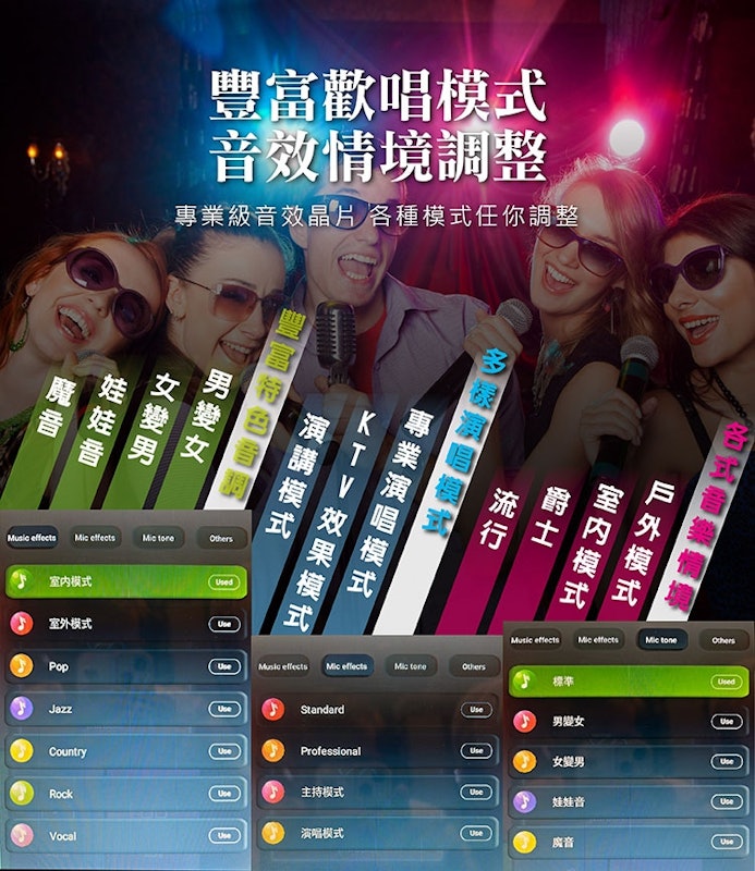 藍芽多媒體行動 KTV 2