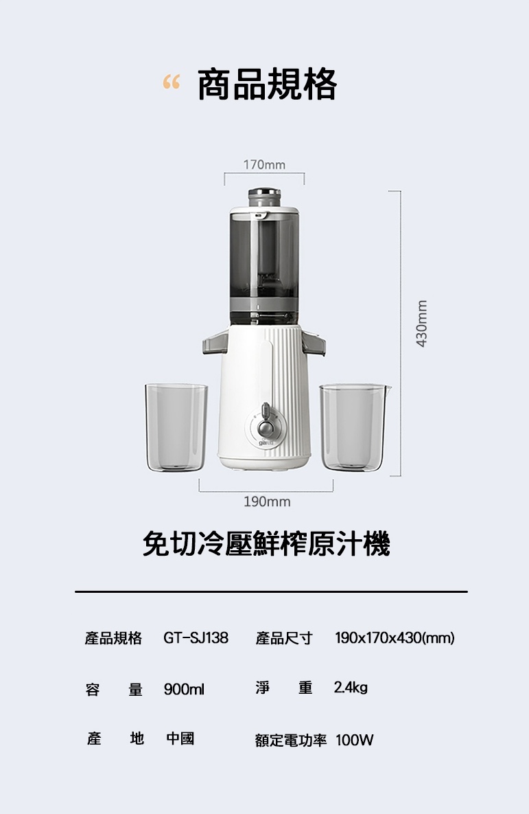 冷壓鮮榨原汁機 3