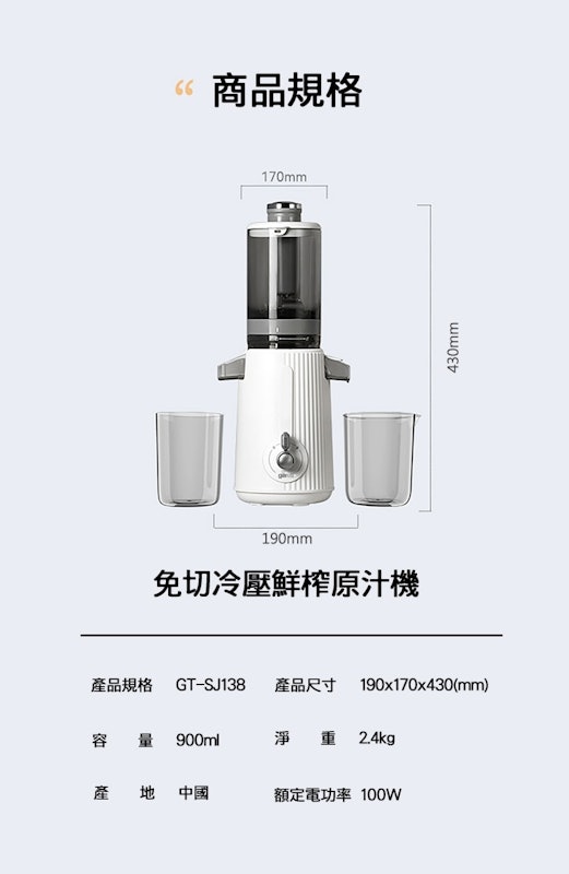 冷壓鮮榨原汁機 3
