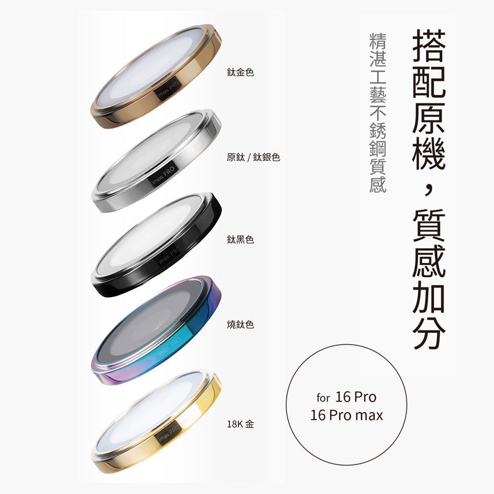 藍寶石鏡頭保護鏡 3