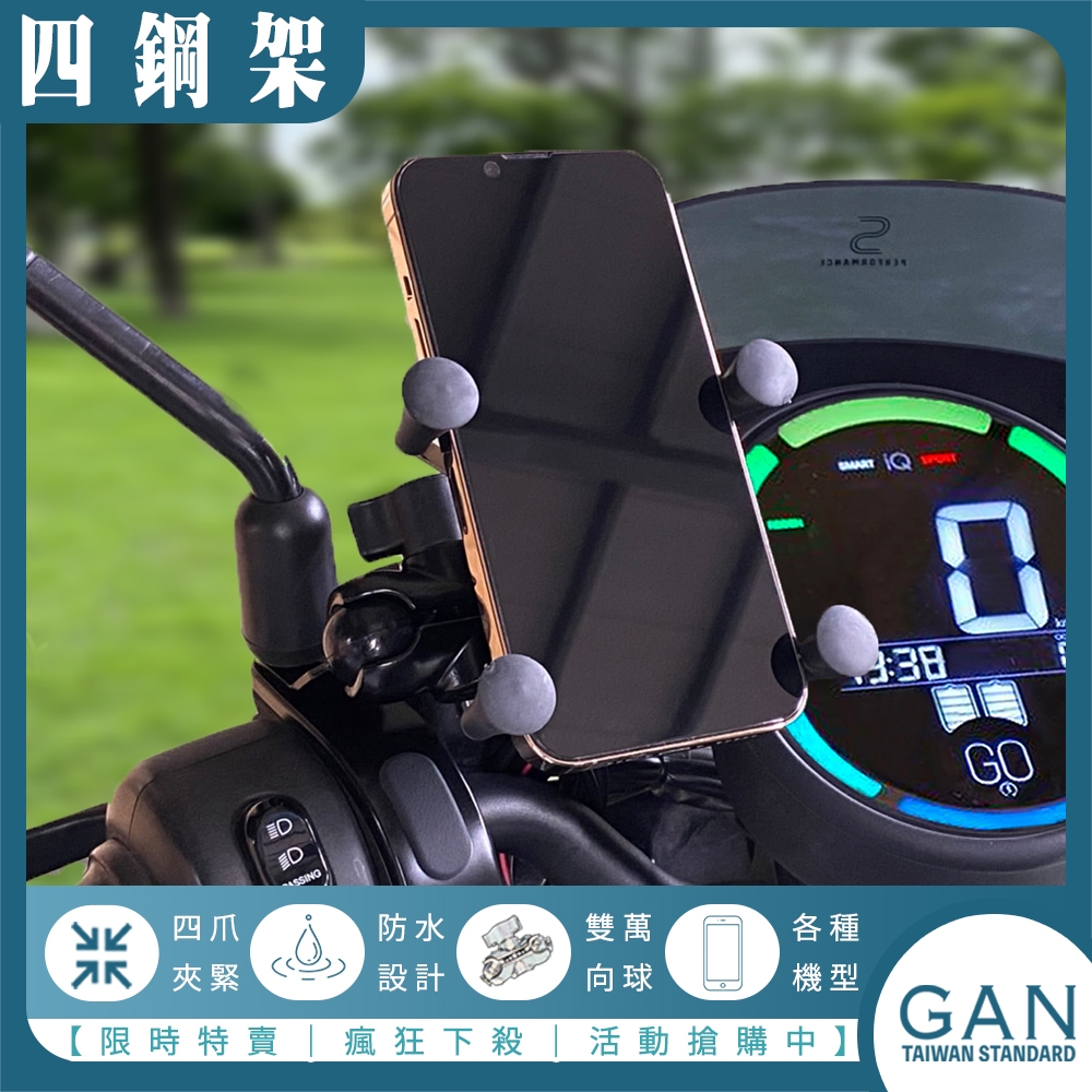 機車手機充電支架 7