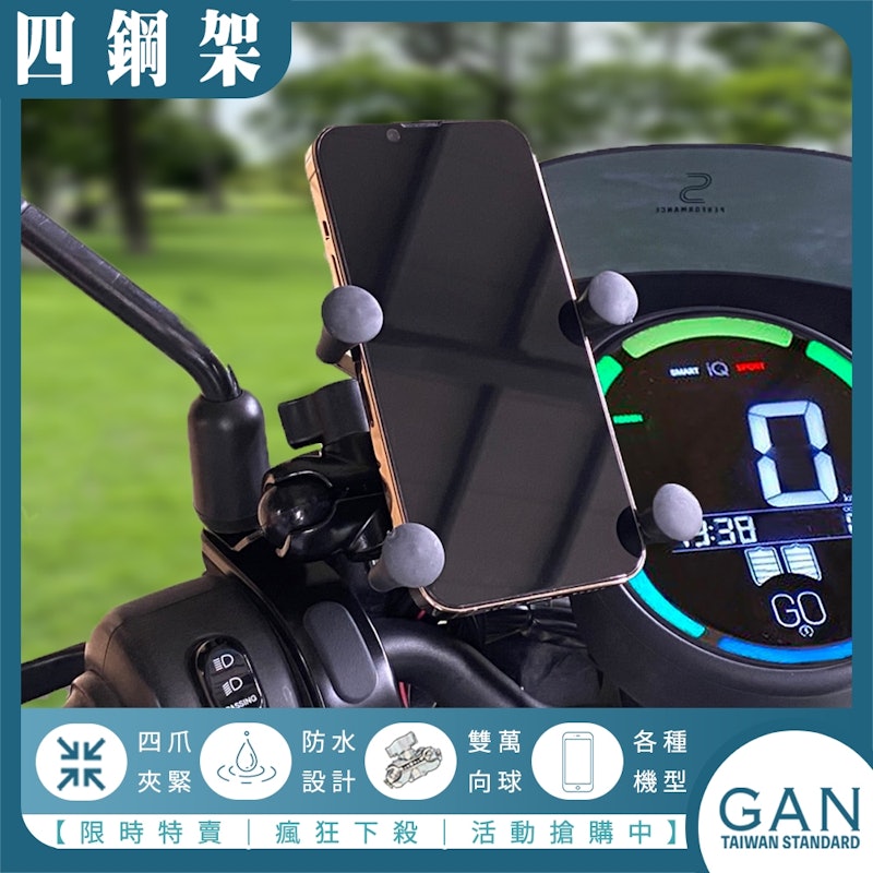 機車手機充電支架 7