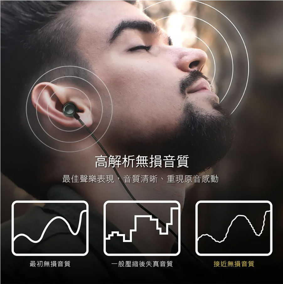 聲妙悅聽 Hi-Res 耳機麥克風 2