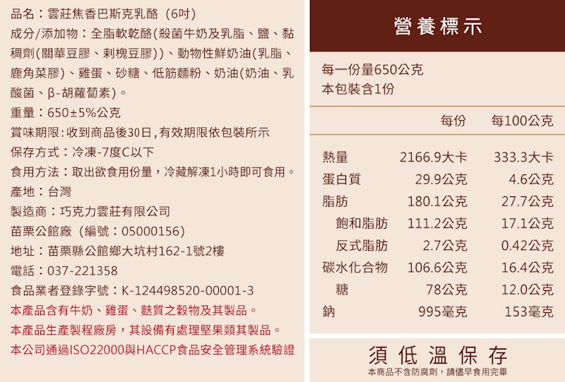 焦香巴斯克乳酪 3