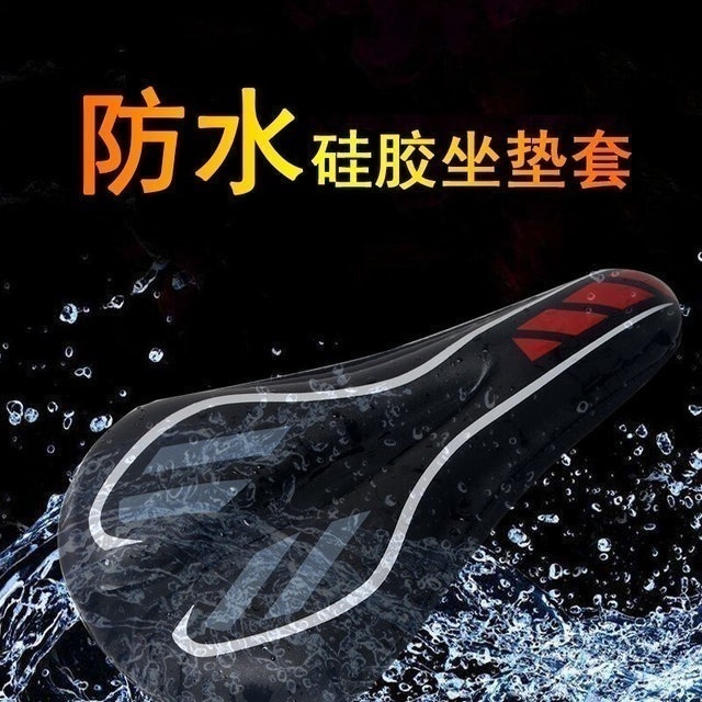 防水自行車坐墊套 1