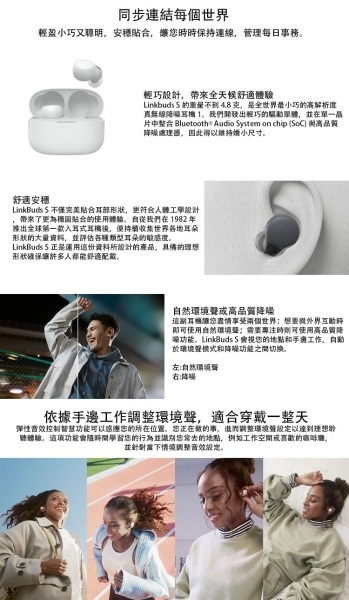 LinkBuds S 真無線藍芽耳機 2