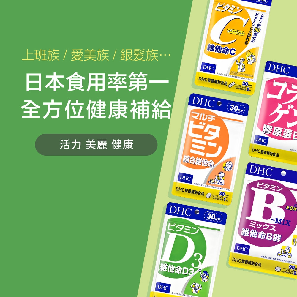 維他命B群 2