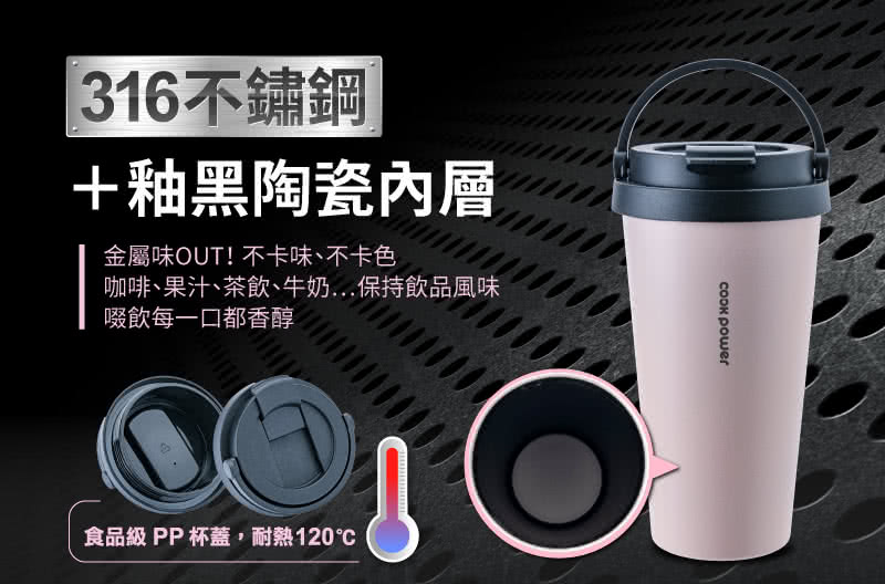 316不鏽鋼內陶瓷手提星空杯 2