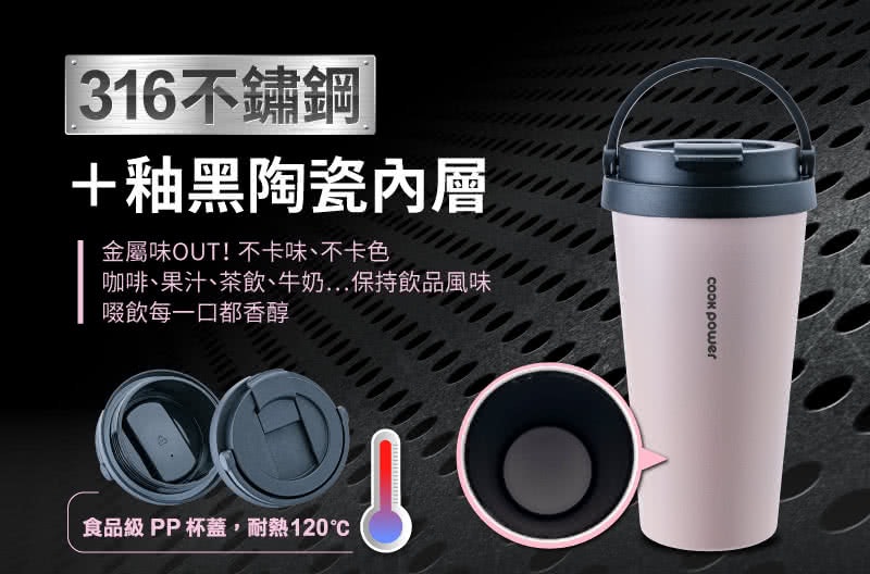 316不鏽鋼內陶瓷手提星空杯 2