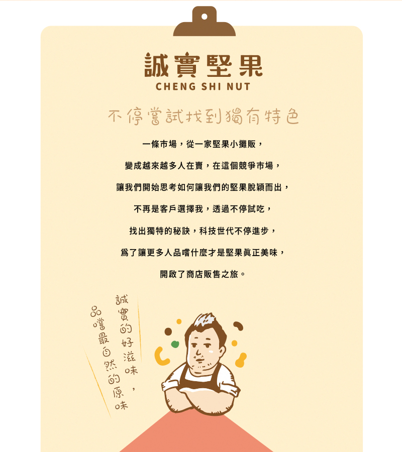 幸福伴手禮盒 2