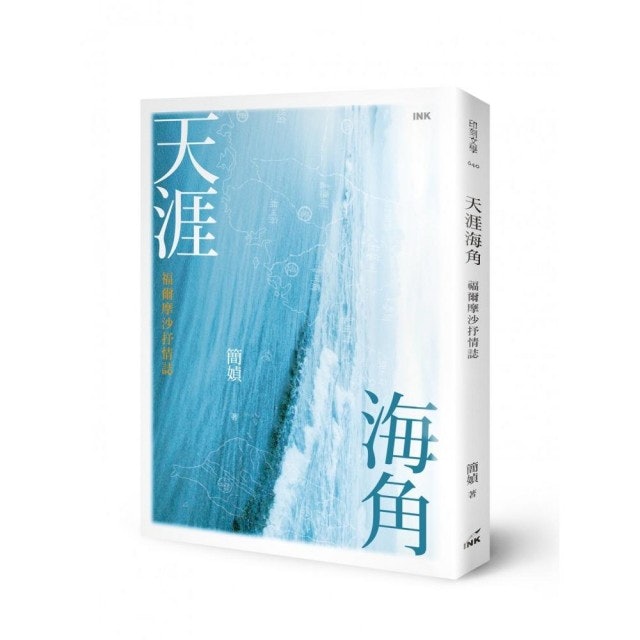 人氣書評監製12 大散文推薦排行榜 2