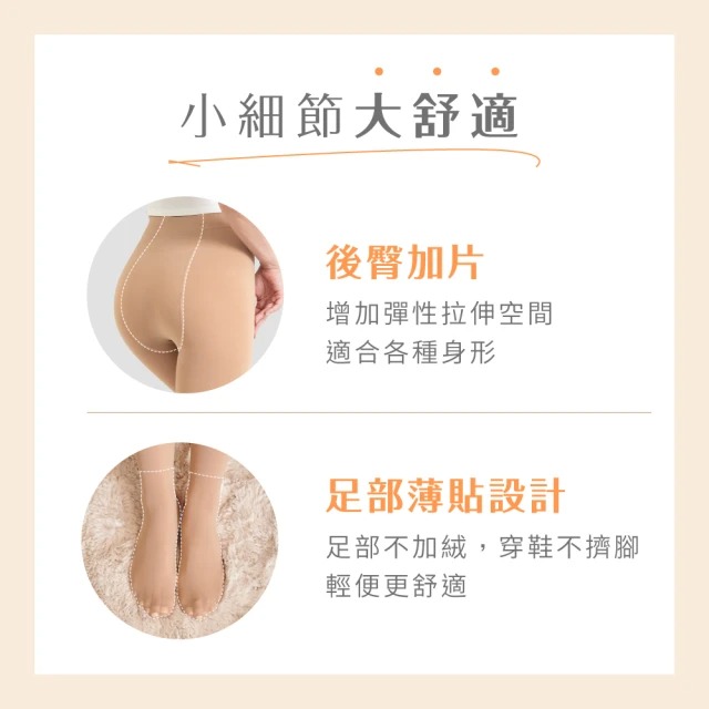 100丹微透膚褲襪 5