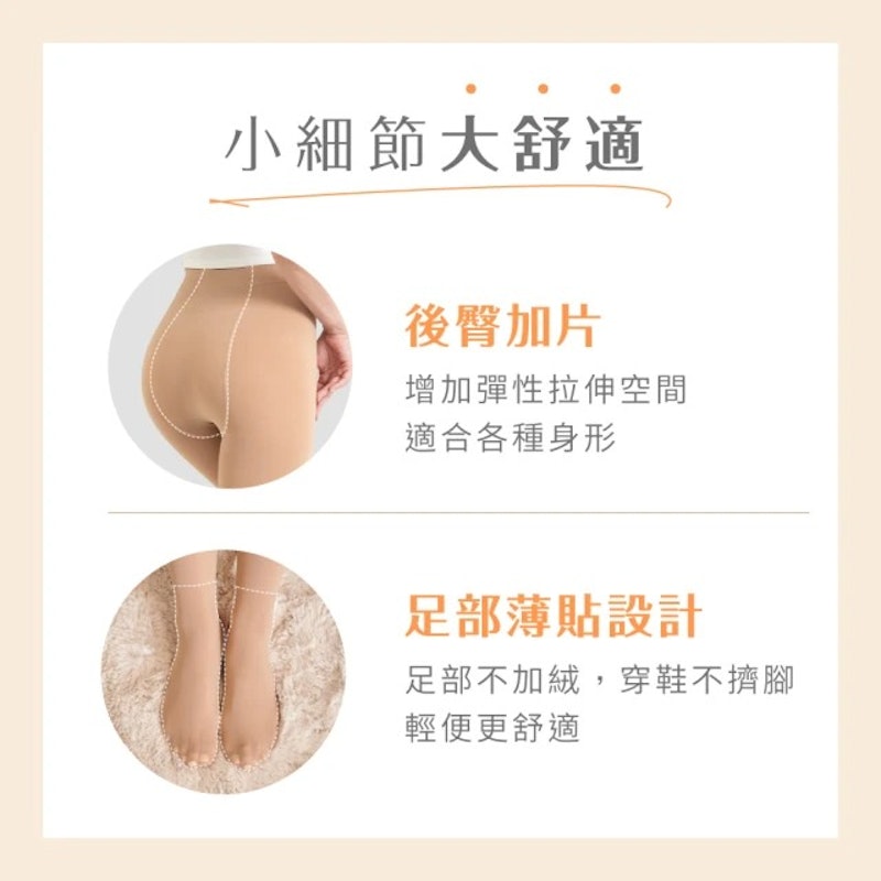 100丹微透膚褲襪 5