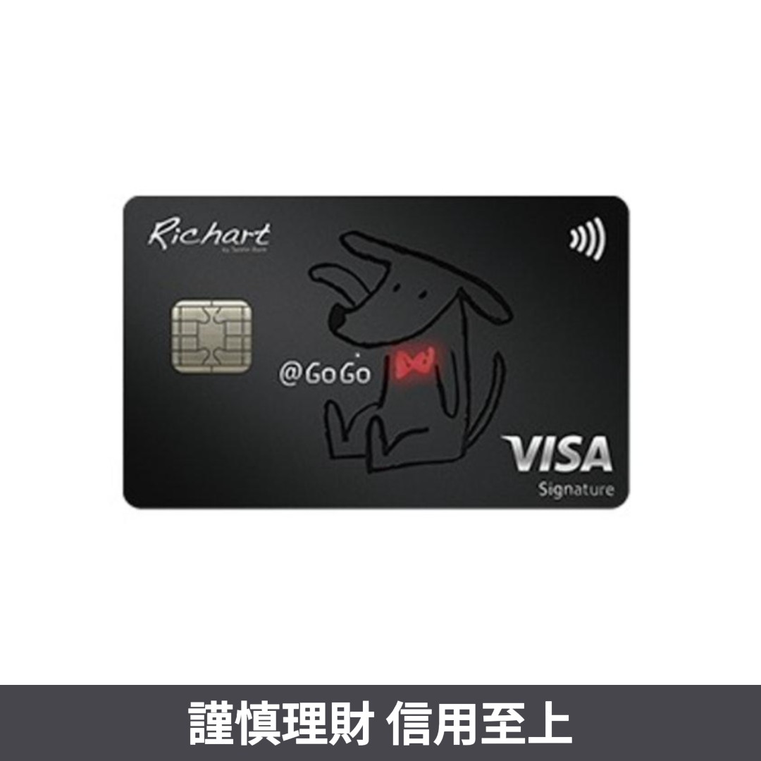 10 大line pay信用卡推薦排行榜 4