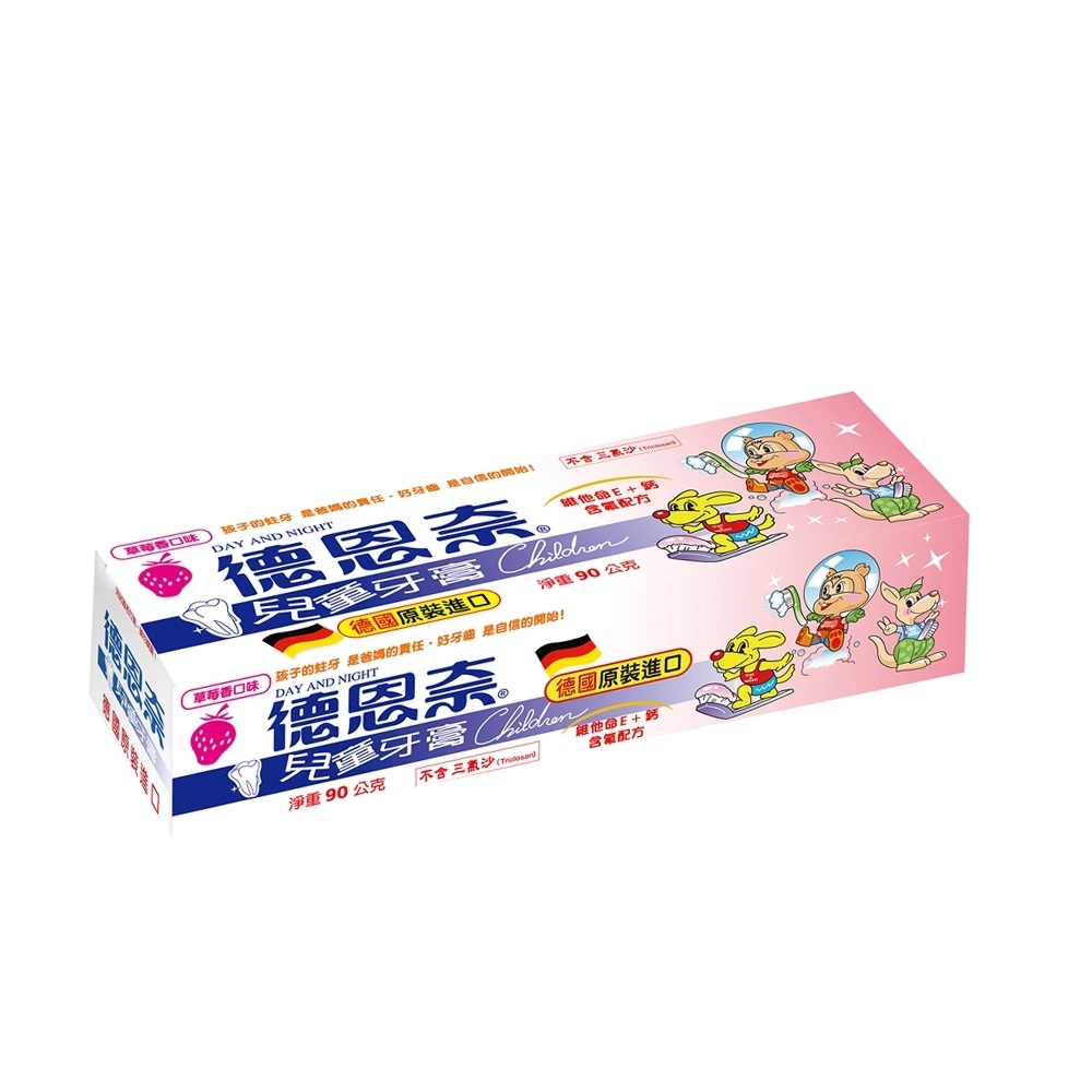 兒童牙膏 1