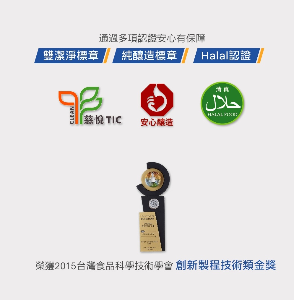 無添加原味醬油 2