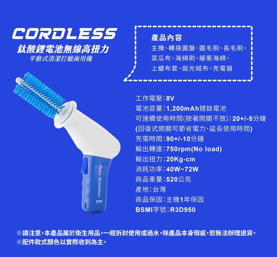 平磨式多用途清潔打蠟機 3