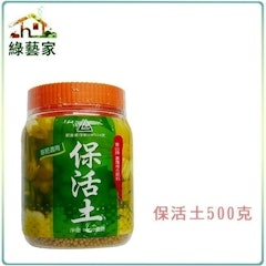 保活土