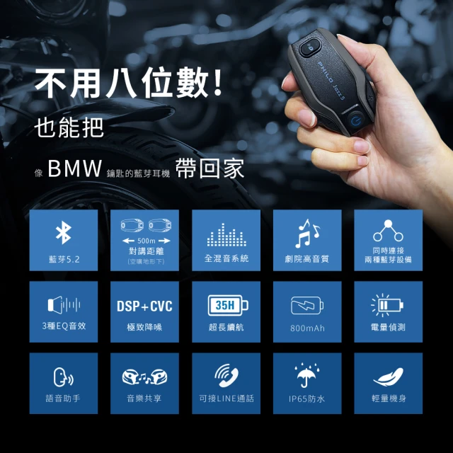 安全帽藍芽耳機 2