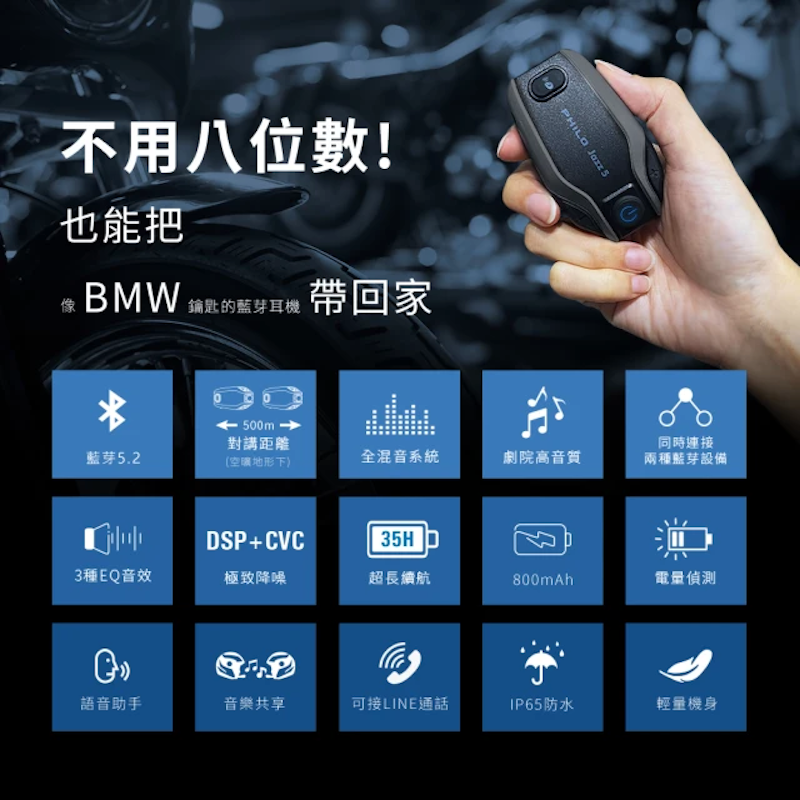 安全帽藍芽耳機 2
