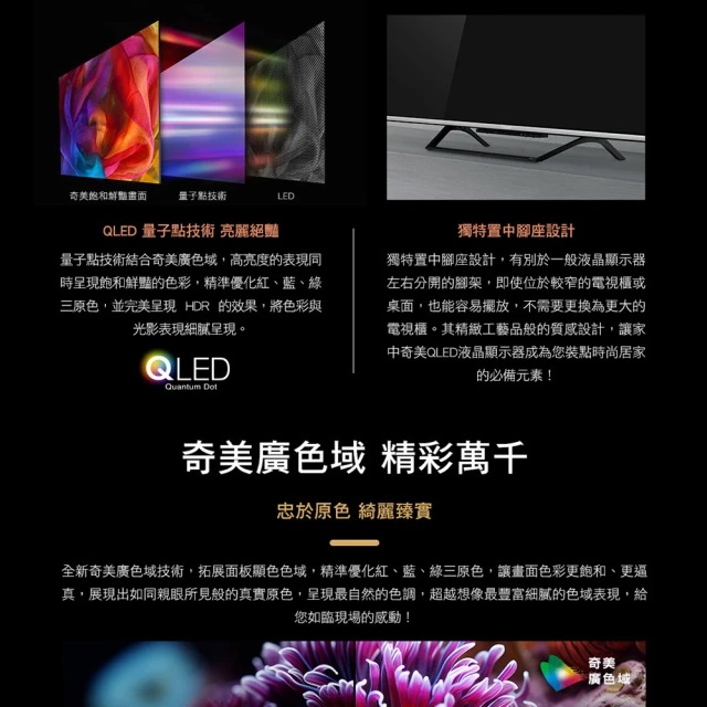 4K QLED Google TV 液晶顯示器 2