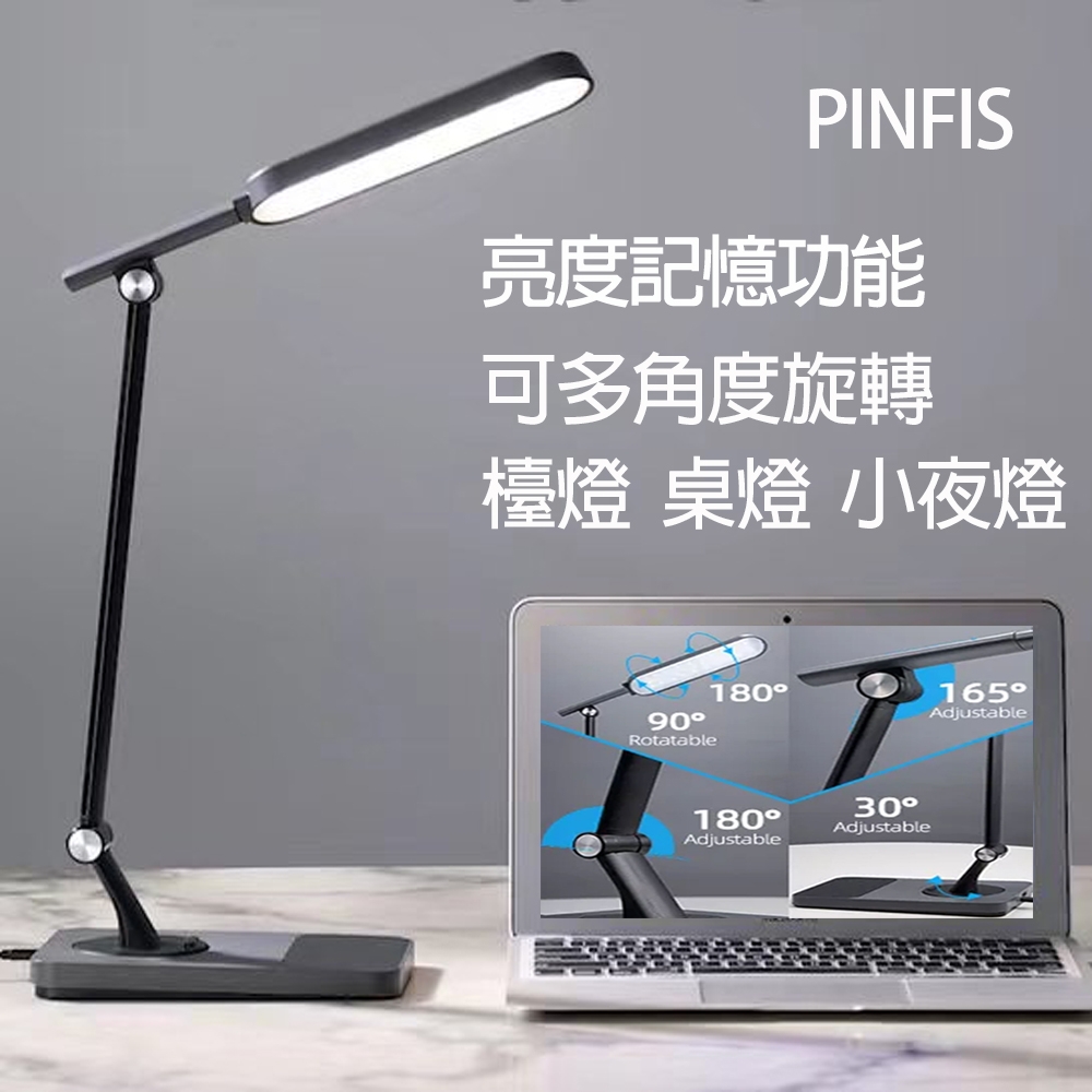 防眩護眼檯燈 2