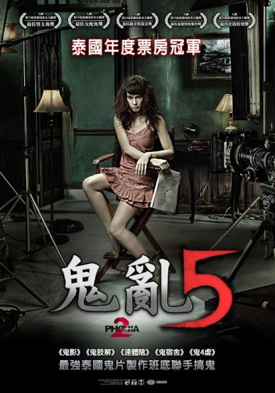 鬼亂5 1