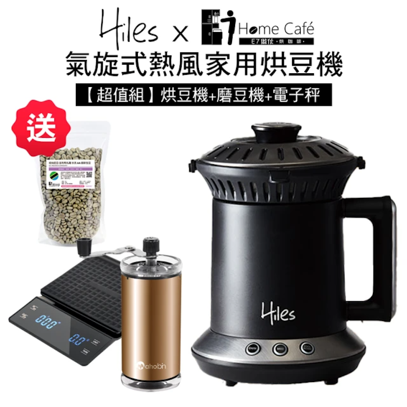 氣旋式熱風家用烘豆機 1