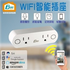 WIFI智能雙插座