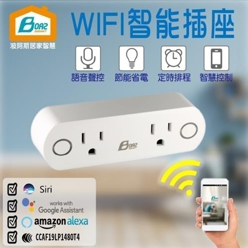 WIFI智能雙插座 1