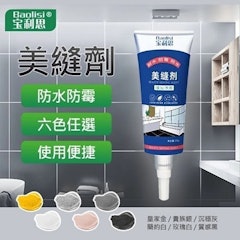 防水防霉多色瓷磚美縫劑