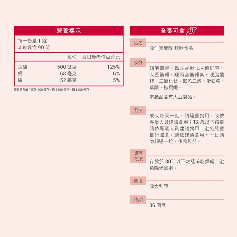 葉酸 3