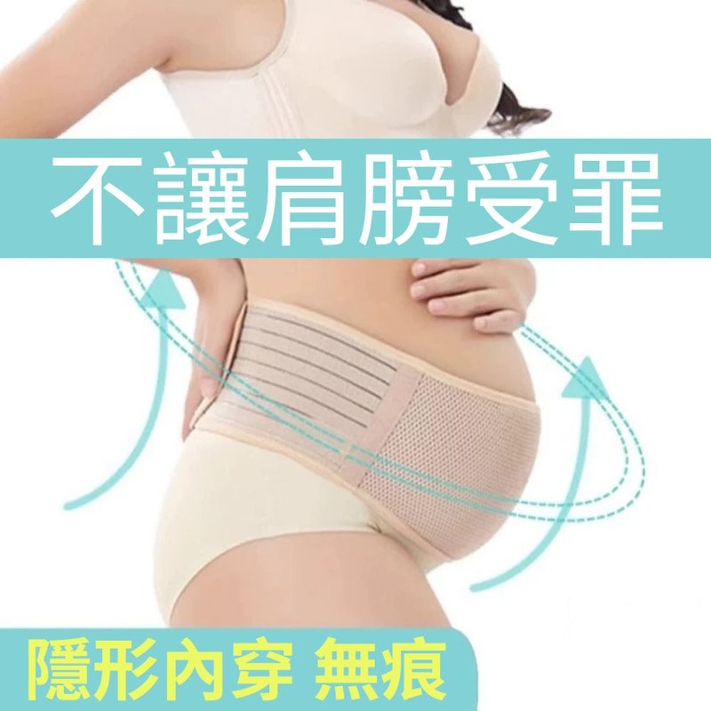 孕中期孕前托腹帶 2