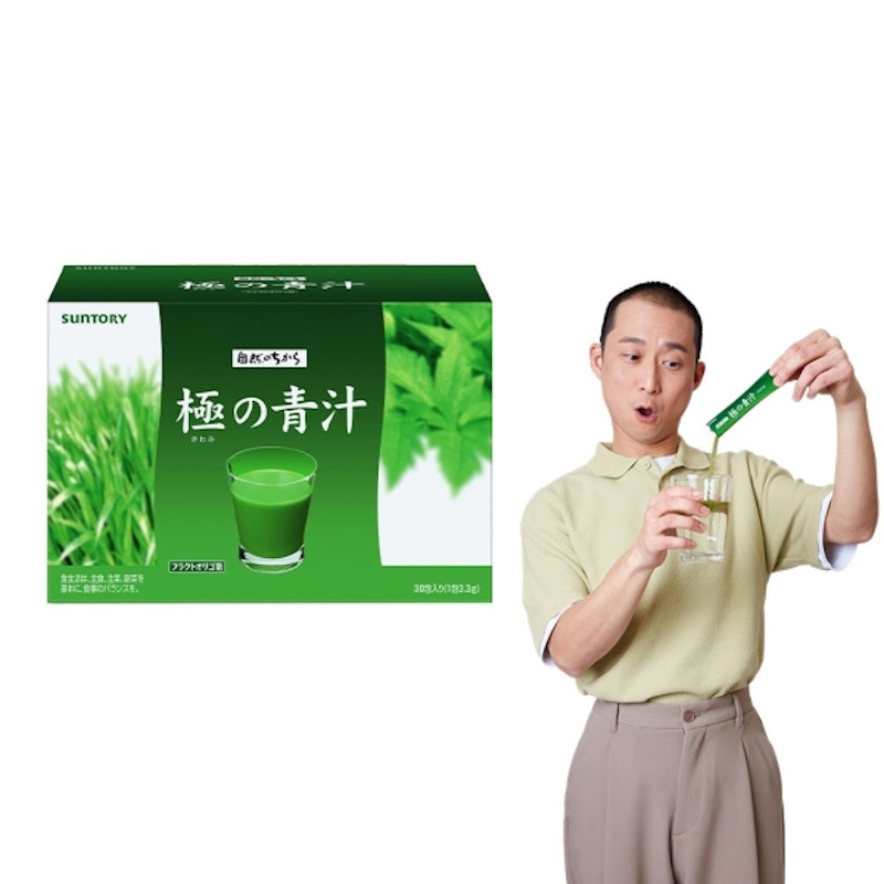極之青汁 1