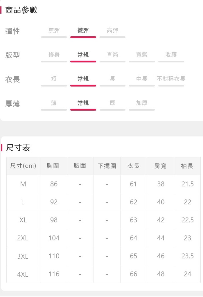 素色圓領寬鬆短袖T恤 3