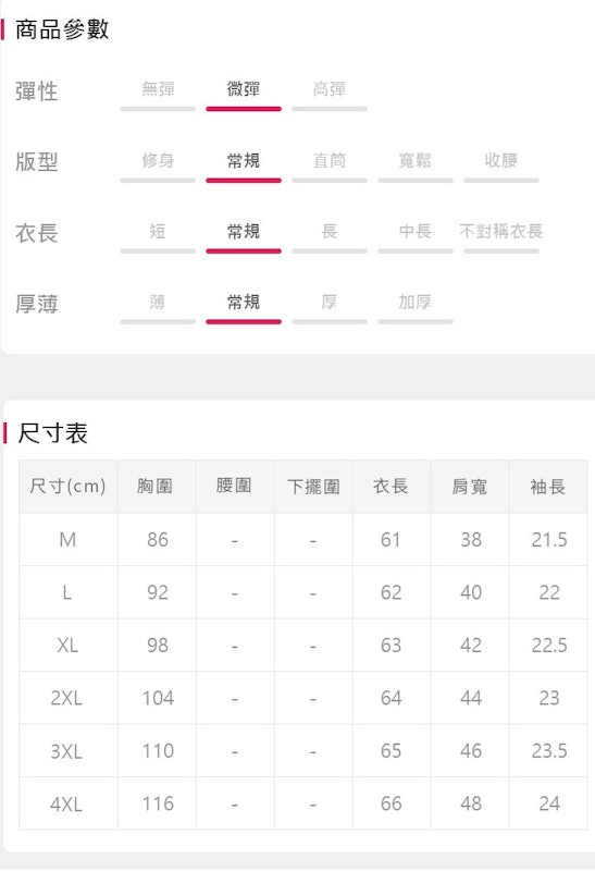 素色圓領寬鬆短袖T恤 3