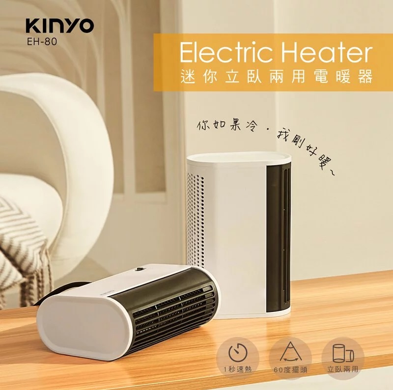 迷你立臥兩用電暖器 2