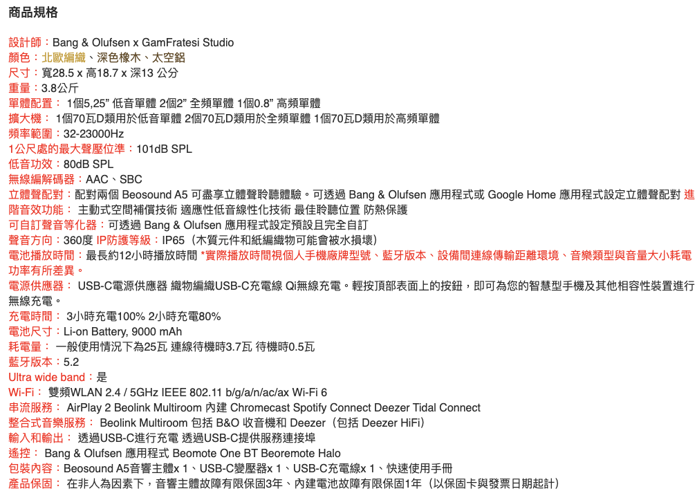 Beosound A5 家用可攜式音響 3