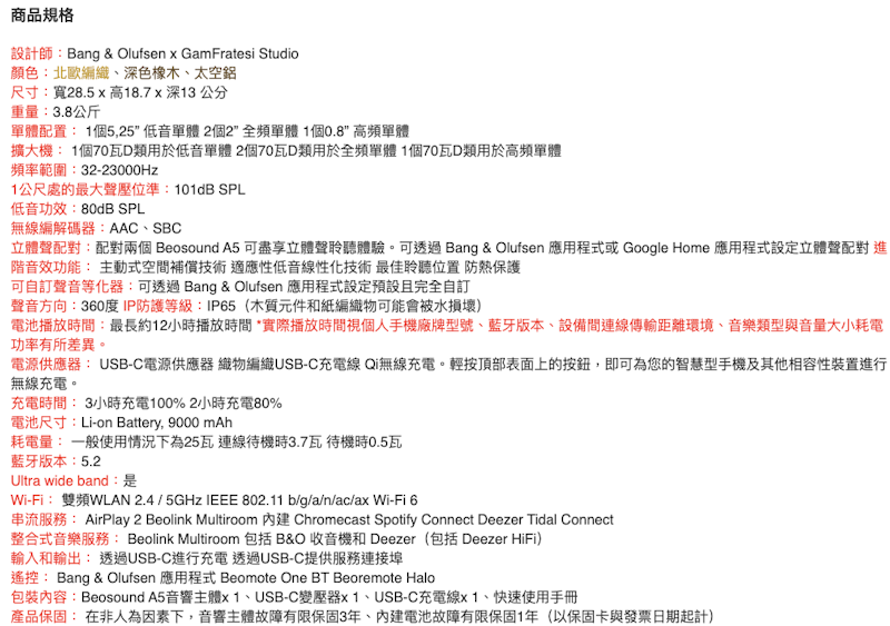 Beosound A5 家用可攜式音響 3